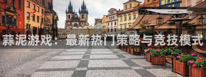 天美娱乐升级5994月